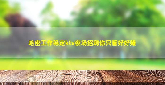 咸阳KTV招聘